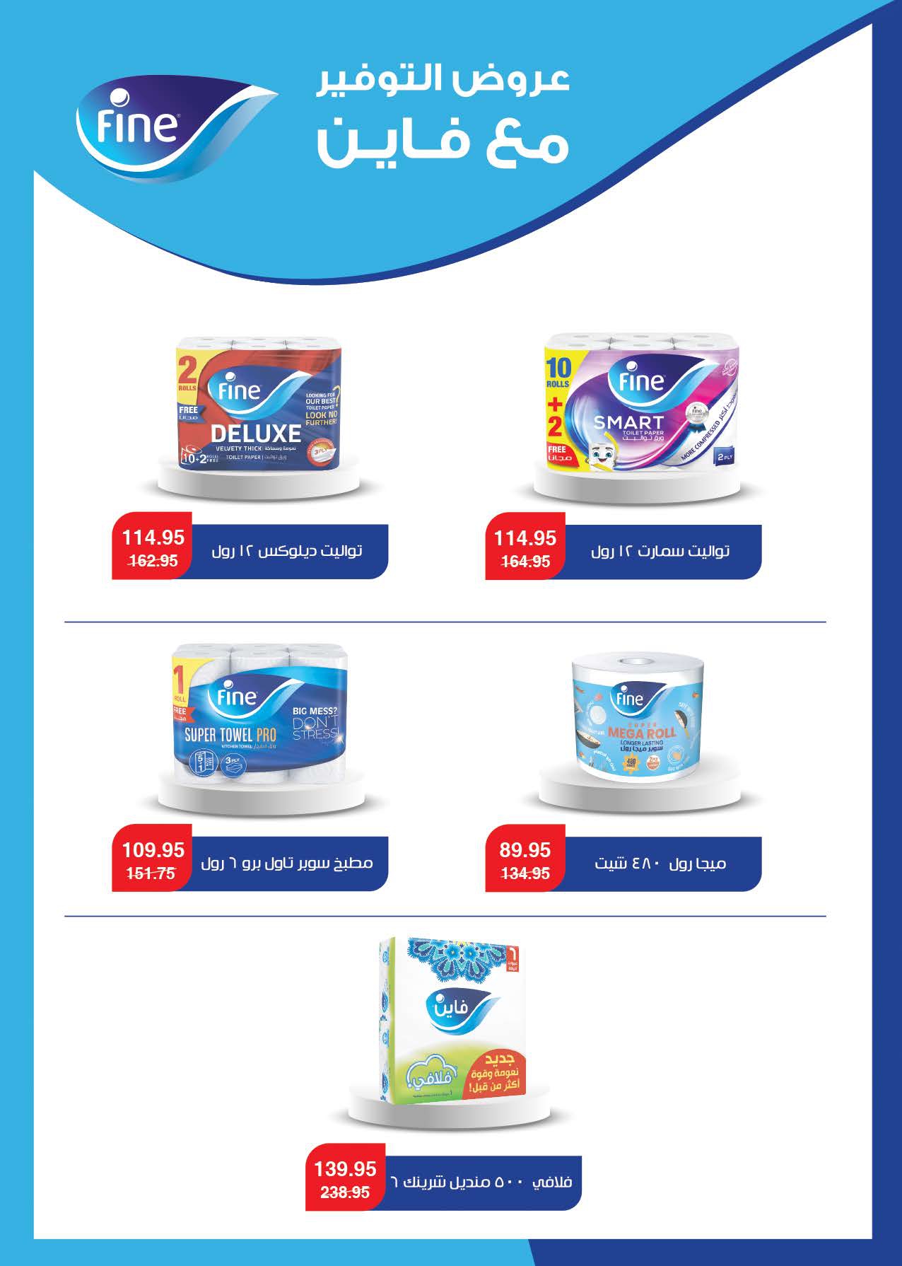 saudi offers from 15jan to 28jan 2025 عروض سعودى من 15 يناير حتى 28 يناير 2025 صفحة رقم 25